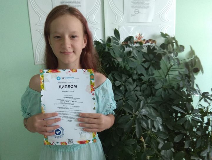 Аня Кузина из Кильдеева стала призером Всероссийского конкурса рисунков