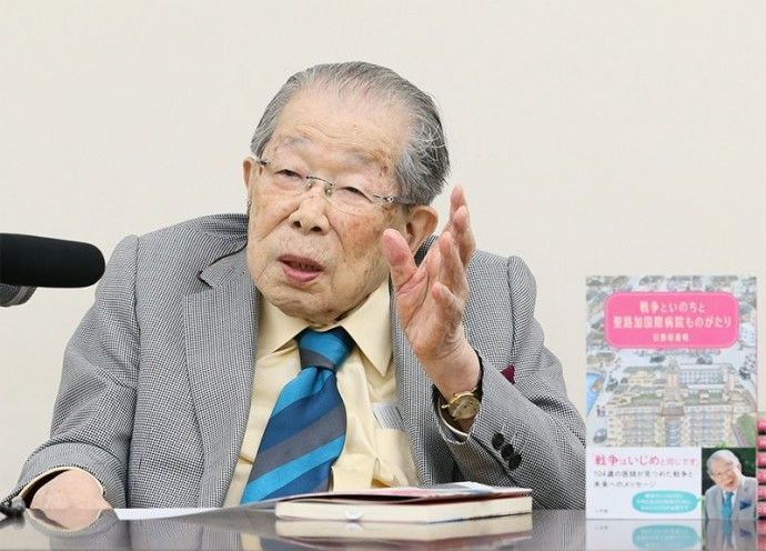 Секрет счастливой жизни от старейшего врача Японии и мира Сигэаки Хинохара, который прожил счастливых 105 лет