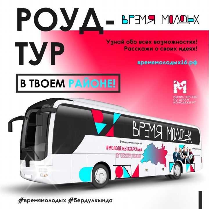 Автобус «Время молодых» посетит Верхний Услон 5 августа