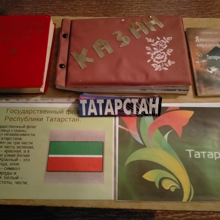 В Янги Болгарах оформили выставку, посвященную 100 летию ТАССР
