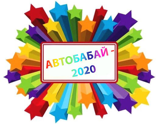 Водителей Верхнеуслонского района приглашают участвовать в конкурсе «Автобабай-2020»