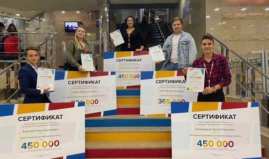 Татарстанские студенты выиграли гранты на сумму более 2 млн рублей