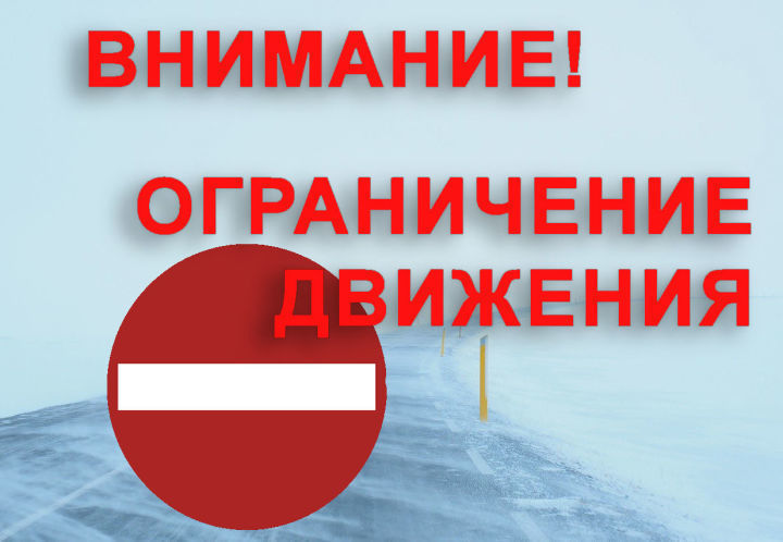 В Татарстане из-за метели ограничено движение по трассам