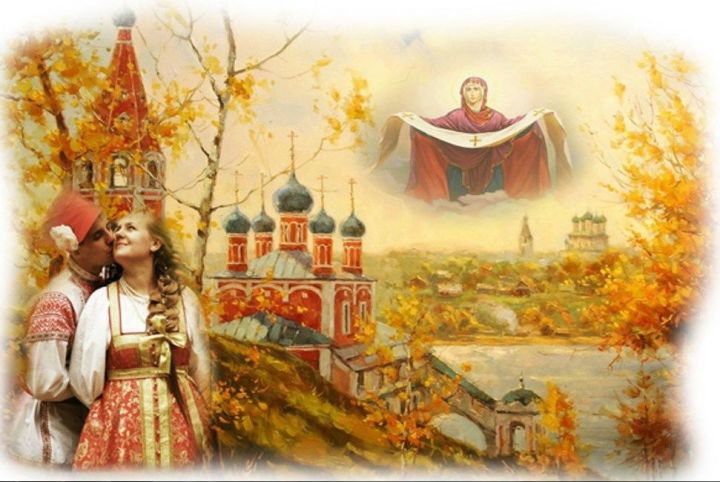 Народные приметы верхнеуслонцам на 14 октября – Покров Пресвятой Богородицы
