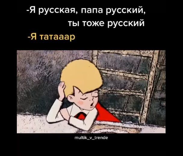 Видеоролик «Мама, я татар» стал хитом в соцсетях