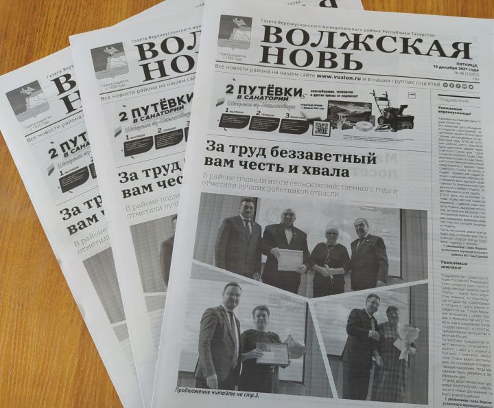 Руководитель Исполкома района Ильнур Шакиров присоединился к благотворительной акции «Подари подписку»