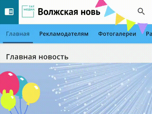С Днем рождения, vuslon.ru