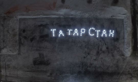В Казани активисты устроили флешмоб с фонариками во дворе