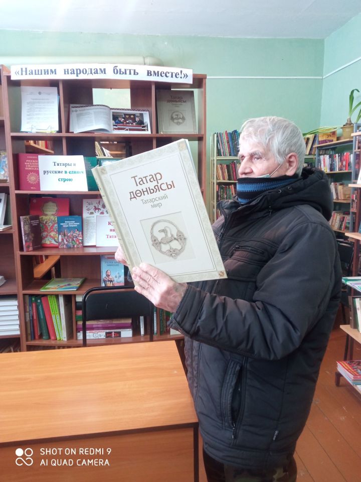 Акраму Хадиятуллину из Коргузы подарили книгу “Татарский мир”