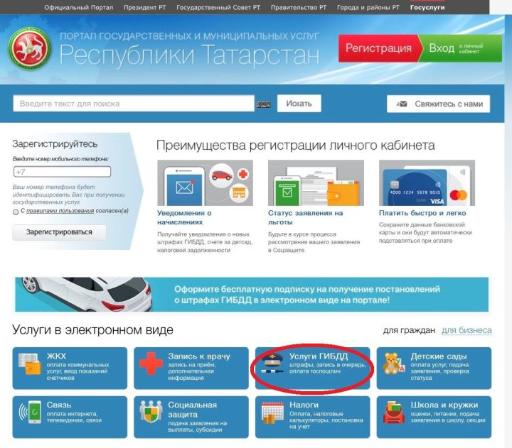 Более 83 тысяч водителей Татарстана подписались на электронную рассылку ГИБДД