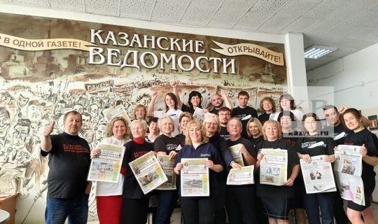 Сегодня газета "Казанские ведомости" отмечает свое 30-летие