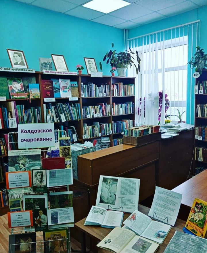 В Кильдеевской библиотеке оформили выставку «Колдовское очарование»