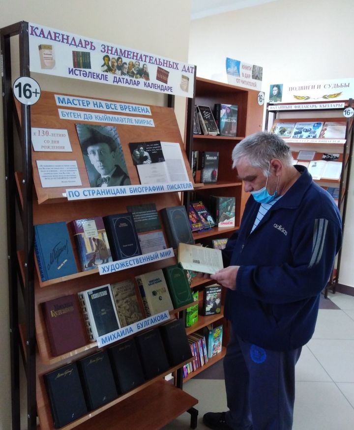 В Центральной районной библиотеке открыта книжная выставка, посвященная 130-летию Булгакова