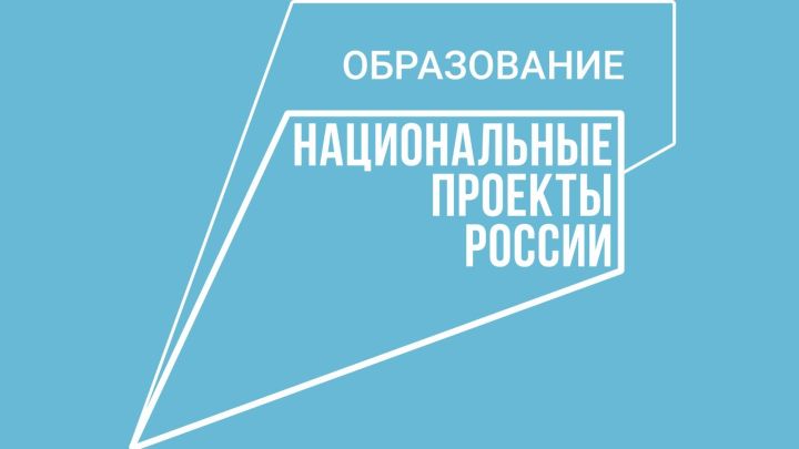 В Татарстане 179 млн рублей будет направлено на создание более 100 образовательных центров