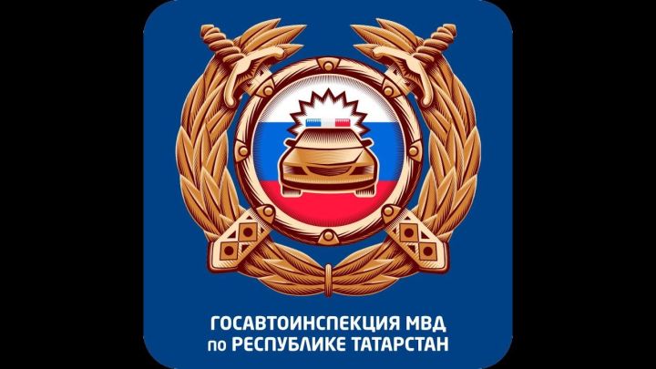 В праздничные выходные ГИБДД Татарстана будет работать в усиленном режиме