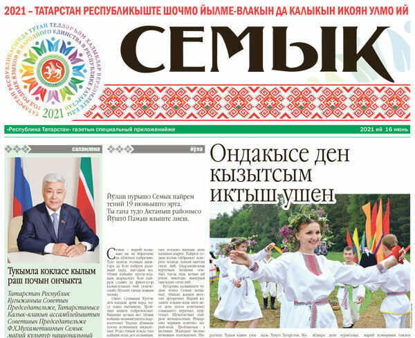 Республиканские газеты подготовят серию спецвыпусков на родных языках народов Татарстана