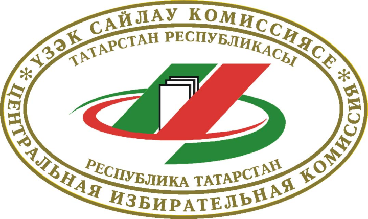 ЦИК РТ: На выборы в Госдуму выдвигаются 57 кандидатов-одномандатников от Татарстана