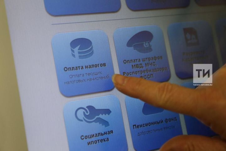 Татарстанцы за 3 секунды узнают о ходе исполнительного производства на портале госуслуг