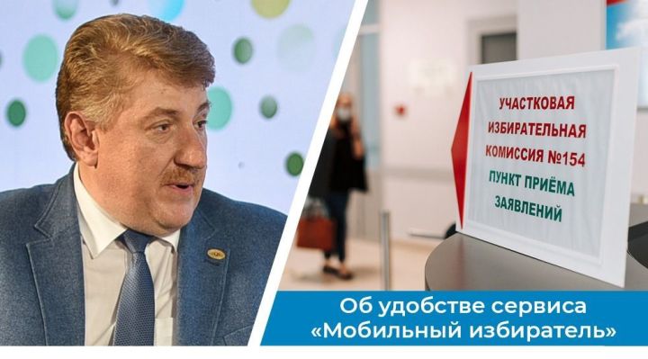 Более 10 тыс. татарстанцев проголосуют на думских выборах на удобном для них участке