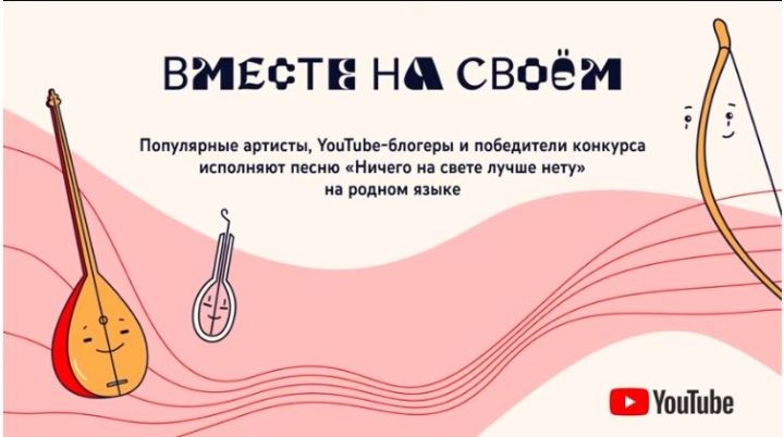 Песню Бременских музыкантов исполнили на 11 языках, в том числе и на татарском