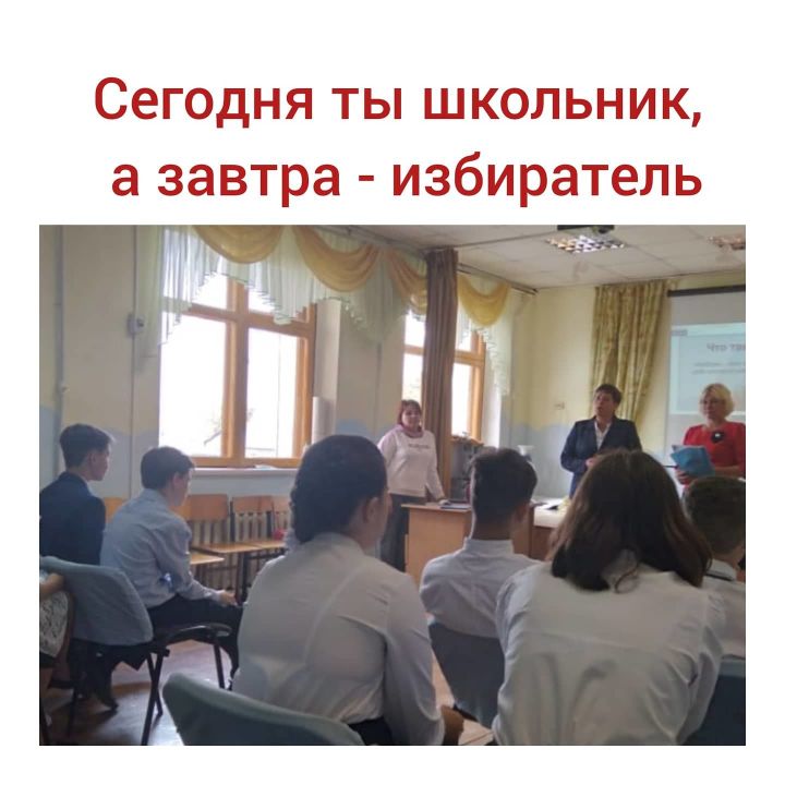 Коргузинским школьникам рассказали о системе выборов и правах избирателей