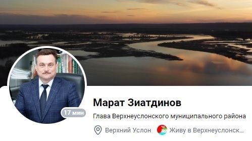 Глава Верхнеуслонского района вошел в ТОП-10 руководителей, ведущих личные страницы в соцсетях