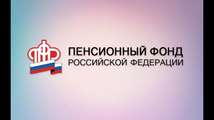 Татарстанское отделение ПФР направит 141,5 млн рублей на 35 новых мер соцподдержки