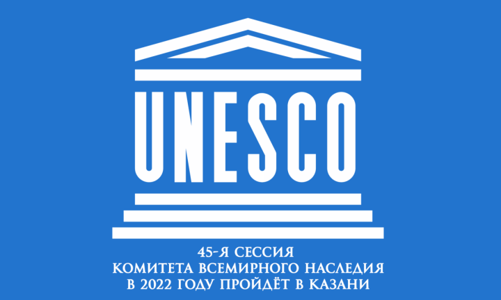 В Казани стартовал набор волонтеров на 45-ю сессию ЮНЕСКО