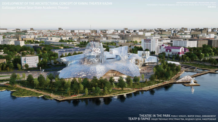 В Казани подвели итоги международного конкурса  на разработку архитектурной концепции театра Камала