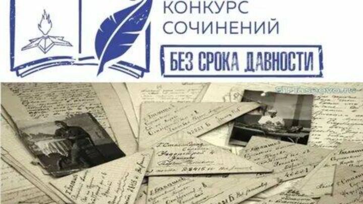 В Верхнеуслонском районе подведены итоги Всероссийского конкурса сочинений