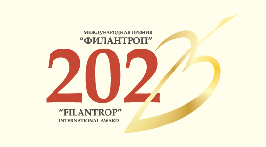 Жителей Верхнеуслонского района приглашают поучаствовать в международной премии «Филантроп»
