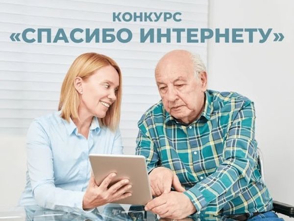 Татарстанцы от 50 лет приглашаются на конкурс по компьютерной грамотности