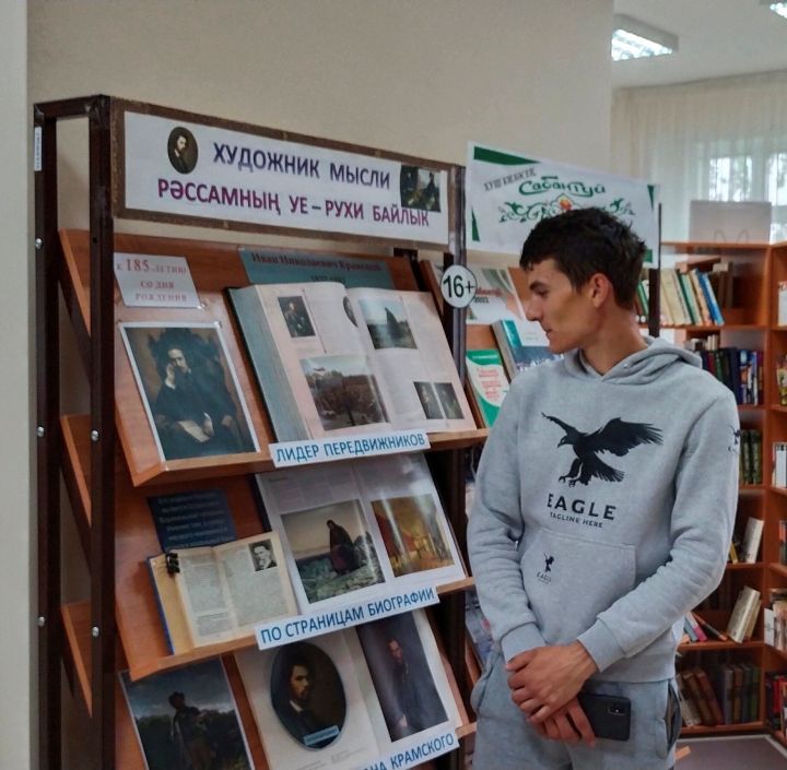 В Верхнеуслонской библиотеке открылась книжная выставка «Художник мысли»