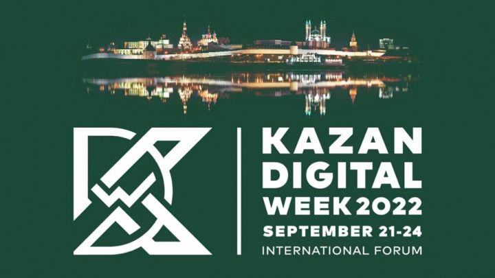 Цифровые технологии и право обсудят эксперты на Kazan Digital Week 2022