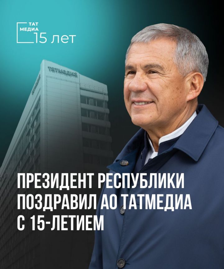 Рустам Минниханов: «Татмедиа входит в каждый дом республики»