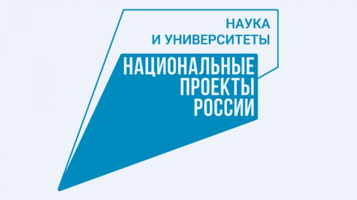 На поддержку научных исследований в Татарстане направят 2,5 млрд рублей