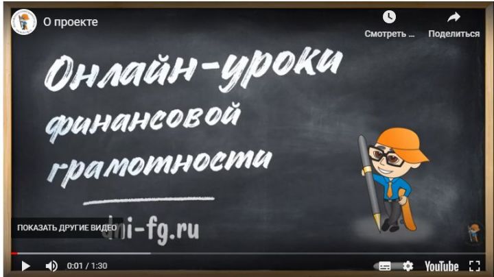 Школьники Татарстана могут подключиться к онлайн-урокам Банка России по финансовой грамотности