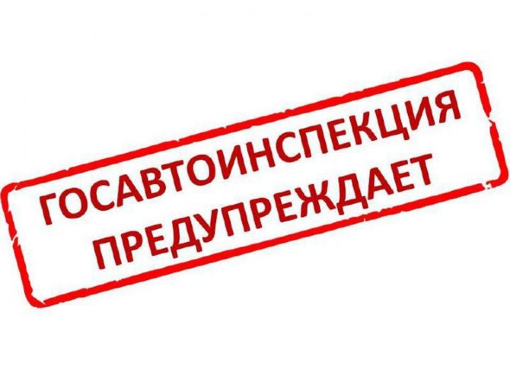 Госавтоинспекция предупреждает: в морозы нужно быть предельно внимательными