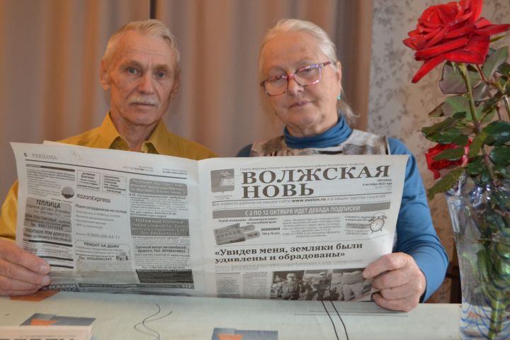 Супруги Матросовы: «Нам дорога районная газета»