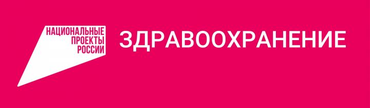 По нацпроекту «Здравоохранение» в Татарстане за 2022 год построили 34 объекта