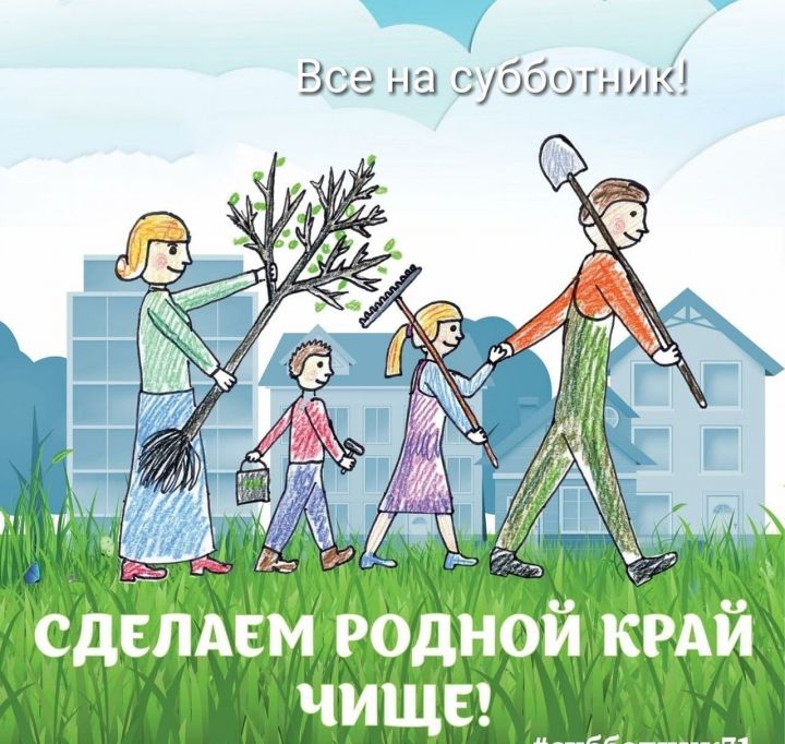1 апреля в районе стартует двухмесячник по санитарной очистке и благоустройству