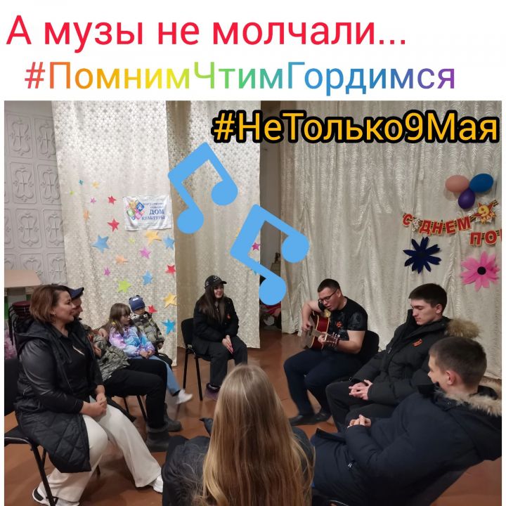 В Коргузе молодежь пела песни военных лет