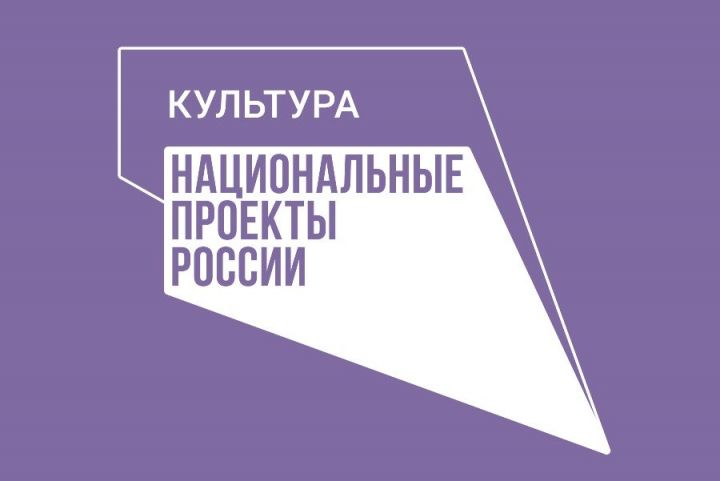 Татарстану выделят почти 3 млрд рублей на нацпроекты «Культура» и «Культурная среда»