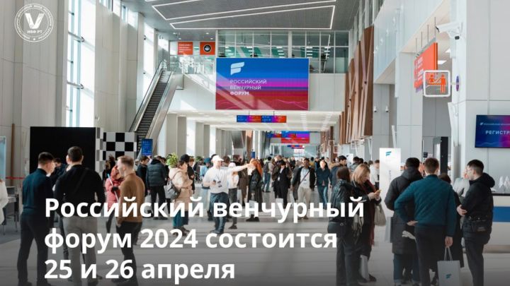 ИВФ Татарстана заключил соглашение о сотрудничестве с Союзом стартапов и инвесторов