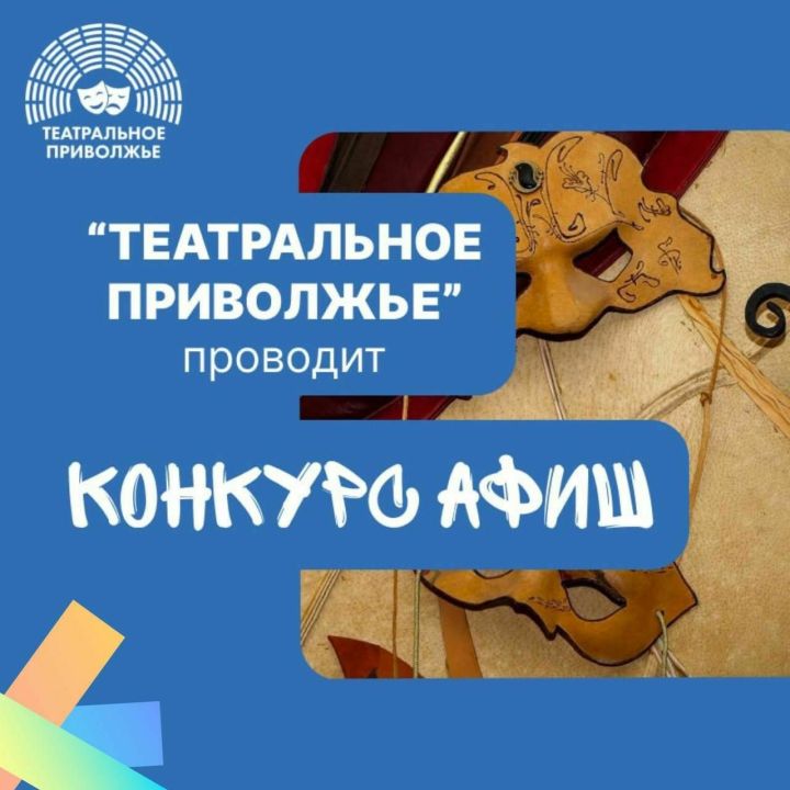 Педагог ДШИ из Иннополиса вошла в 20-ку лучших авторов афиш театрального фестиваля
