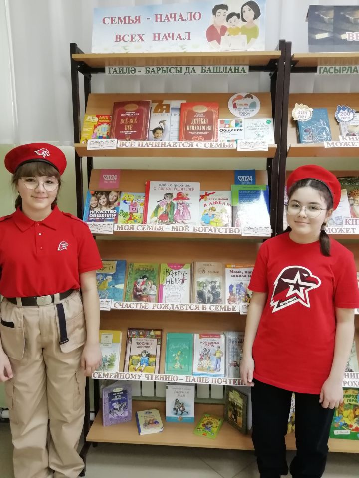 В Районной детской библиотеке открылась выставка-праздник «Семья - начало всех начал»