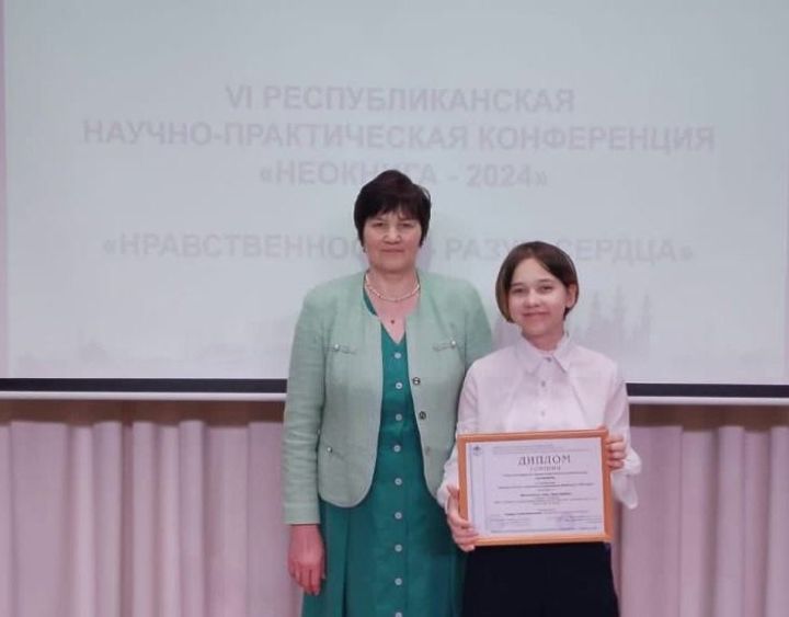 Ученица Верхнеуслонской гимназии стала победителем республиканской научно-практической конференции