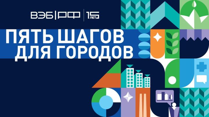 Менделеевск одержал победу в конкурсе среди моногородов России