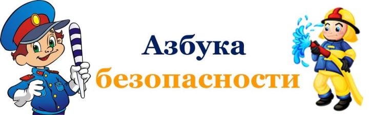 В Верхнеуслонской МЧС школьникам напомнили о правилах безопасности