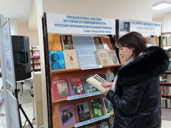 К Дню Прокуратуры в библиотеке организована книжная выставка-знакомство
